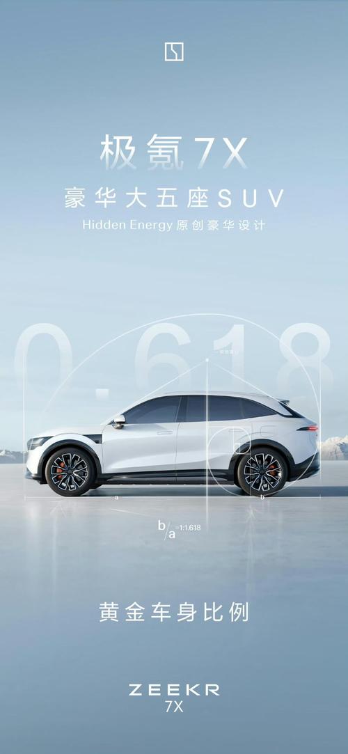 成都105雪佛兰的品牌故事与传播，极氪X紧凑型SUV的时尚与科技